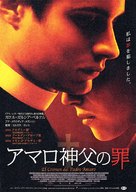El crimen del Padre Amaro - Japanese Movie Poster (xs thumbnail)