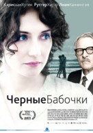 Black Butterflies - Russian Movie Poster (xs thumbnail)