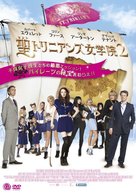 St Trinian&#039;s 2: The Legend of Fritton&#039;s Gold - Japanese Movie Cover (xs thumbnail)