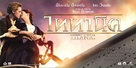 Titanic - Thai Movie Poster (xs thumbnail)