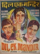 Dil Ek Mandir - Indian Movie Poster (xs thumbnail)