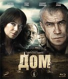 Dom - Russian Blu-Ray movie cover (xs thumbnail)