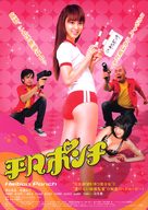 Heibon ponchi - Japanese Movie Poster (xs thumbnail)