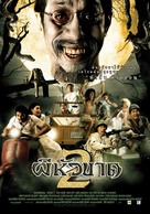 Phii hua khaat 2 - Thai Movie Poster (xs thumbnail)