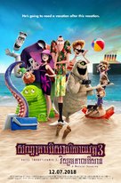 Hotel Transylvania 3: Summer Vacation -  Movie Poster (xs thumbnail)