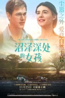 Where the Crawdads Sing - Chinese Movie Poster (xs thumbnail)