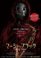 Mercy Black - Japanese Movie Poster (xs thumbnail)