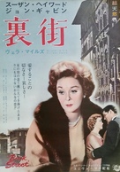 Back Street - Japanese Movie Poster (xs thumbnail)