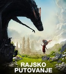 Resan till Fj&auml;derkungens Rike - Serbian Movie Poster (xs thumbnail)