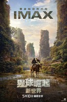 Kingdom of the Planet of the Apes - Chinese Movie Poster (xs thumbnail)