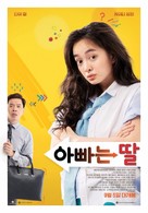 Hon Papa Da Con G&aacute;i - South Korean Movie Poster (xs thumbnail)