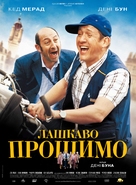 Bienvenue chez les Ch&#039;tis - Ukrainian Movie Poster (xs thumbnail)