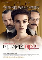 A Dangerous Method - South Korean Movie Poster (xs thumbnail)
