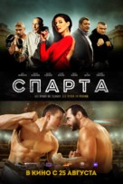 Sparta - Russian Movie Poster (xs thumbnail)