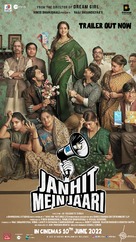 Janhit Mein Jaari - Indian Movie Poster (xs thumbnail)