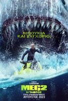 Meg 2: The Trench - Greek Movie Poster (xs thumbnail)
