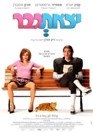 It&#039;s a Boy Girl Thing - Israeli Movie Poster (xs thumbnail)