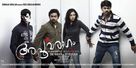 Apoorvaragam - Indian Movie Poster (xs thumbnail)