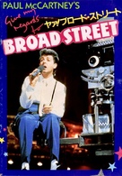 Give My Regards to Broad Street - Japanese Movie Poster (xs thumbnail)