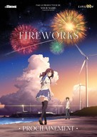 Uchiage hanabi, shita kara miru ka? Yoko kara miru ka? - French Movie Poster (xs thumbnail)