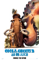 Ice Age: Dawn of the Dinosaurs - South Korean Movie Poster (xs thumbnail)