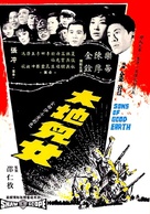 Da di er nu - Hong Kong Movie Poster (xs thumbnail)