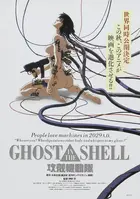 Kôkaku Kidôtai Poster