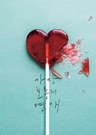 Crazy Romance - South Korean Movie Poster (xs thumbnail)