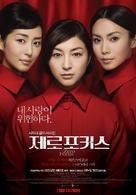 Zero no sh&ocirc;ten - South Korean Movie Poster (xs thumbnail)