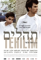 Tehilim - Israeli poster (xs thumbnail)