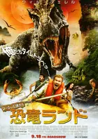 Land of the Lost Poster