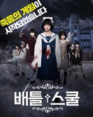 H&ocirc;kago senki - South Korean Movie Cover (xs thumbnail)