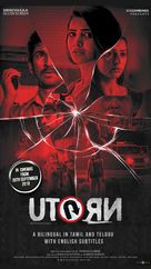 U-Turn - Singaporean Movie Poster (xs thumbnail)