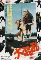 The Great Outdoors - Japanese Movie Poster (xs thumbnail)