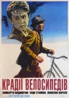 Ladri di biciclette - Ukrainian poster (xs thumbnail)