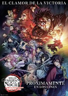 Demon Slayer: Kimetsu No Yaiba - To the Hashira Training - Spanish Movie Poster (xs thumbnail)