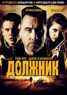 The Liability - Russian DVD movie cover (xs thumbnail)