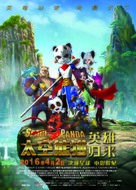 Space Panda 3 - Chinese Movie Poster (xs thumbnail)