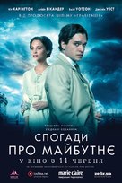 Testament of Youth - Ukrainian Movie Poster (xs thumbnail)