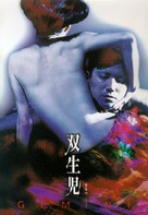 S&ocirc;seiji - South Korean Movie Cover (xs thumbnail)