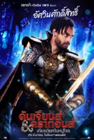 Dungeons &amp; Dragons: Honor Among Thieves - Thai Movie Poster (xs thumbnail)