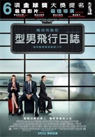 Up in the Air - Taiwanese Movie Poster (xs thumbnail)