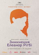 The Disappearance of Eleanor Rigby: Them - Ukrainian Movie Poster (xs thumbnail)