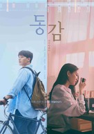 The Agreement - South Korean Movie Poster (xs thumbnail)