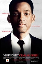 Seven Pounds - Russian Movie Poster (xs thumbnail)