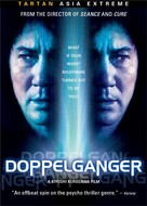 Dopperugeng&acirc; - DVD movie cover (xs thumbnail)