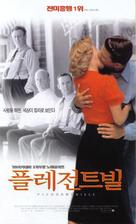 Pleasantville - South Korean Movie Poster (xs thumbnail)