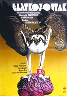 La caduta degli dei (G&ouml;tterd&auml;mmerung) - Hungarian Movie Poster (xs thumbnail)