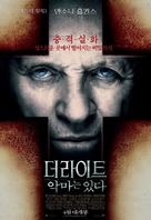 The Rite - South Korean Movie Poster (xs thumbnail)