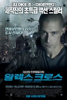 Alex Cross - South Korean Movie Poster (xs thumbnail)